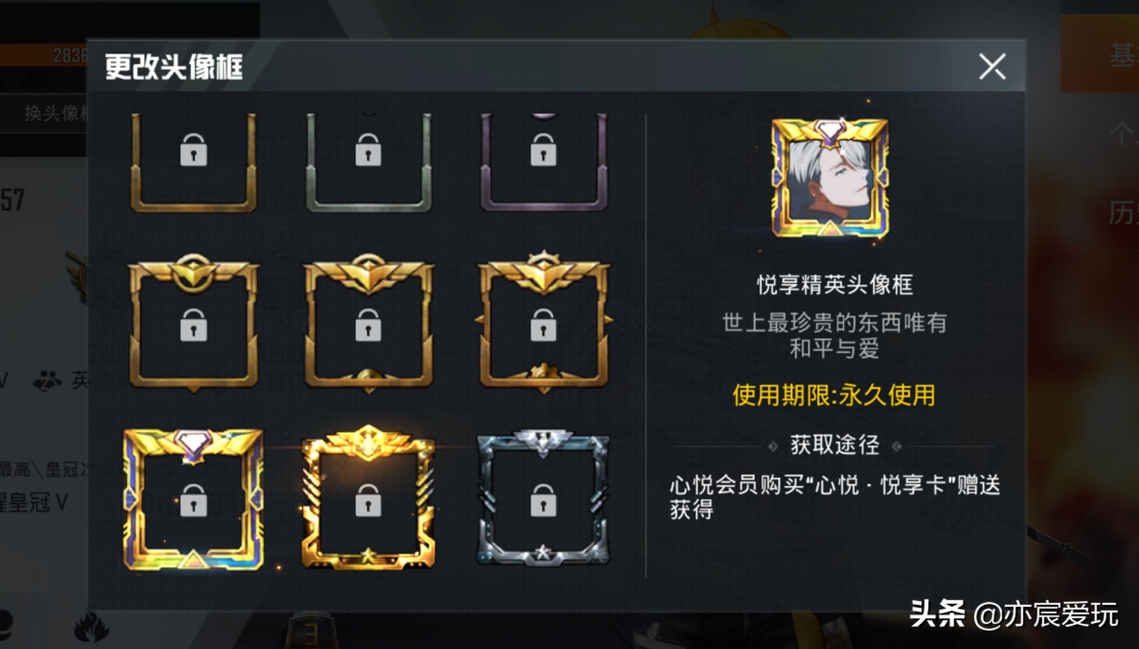 心悦三要多少钱()