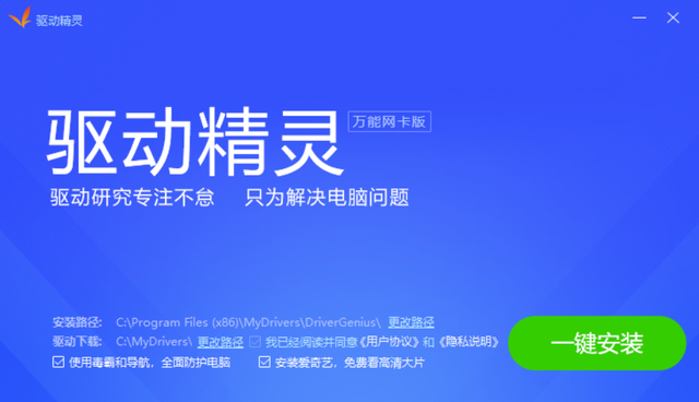 驱动精灵网页版，qq浏览器如何设置电脑网页转为手机版面（10强烈不建议安装的3款软件）