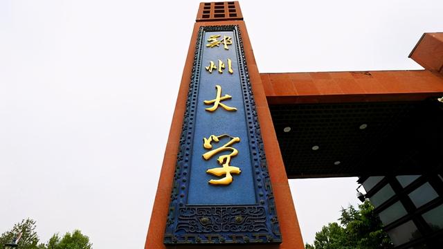 黄淮学院是几本院校，黄淮学院是几本大学（黄科院、平院新院、安工、黄淮、洛理）