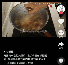 老饭骨三叔事件，老饭骨为什么封了（大师抖音揭秘开国第一宴菜品做法）
