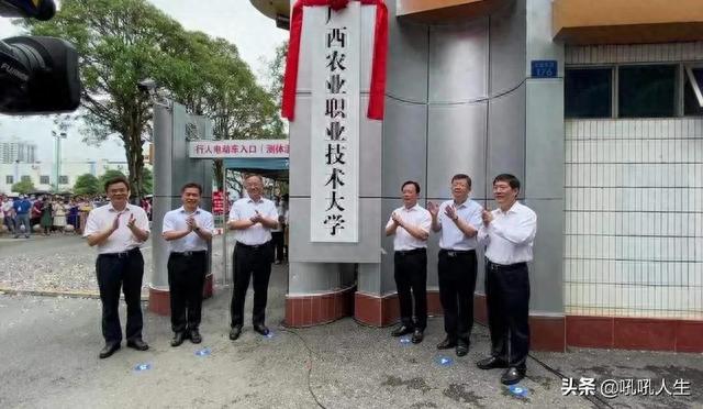 这所大学成立，广西大学行健文理学院成为历史