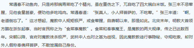 风评被害是什么意思，新宝岛风评被害是什么梗（摩尼教在中国是如何一步步“风评被害”的）