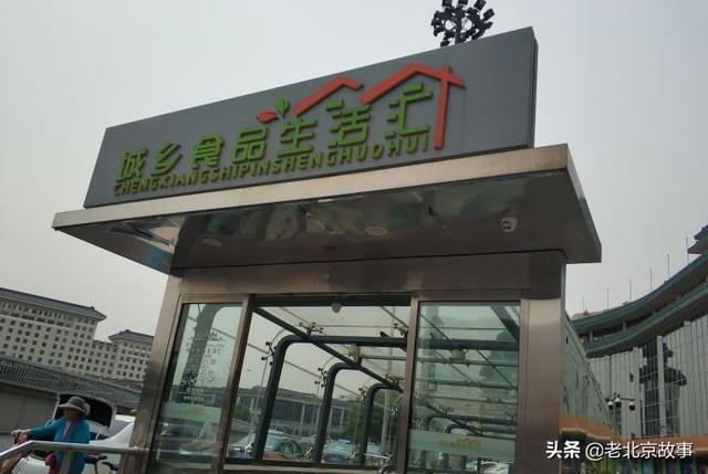 北京公主坟的来历，公主坟的来历（北京人的公主坟回忆）