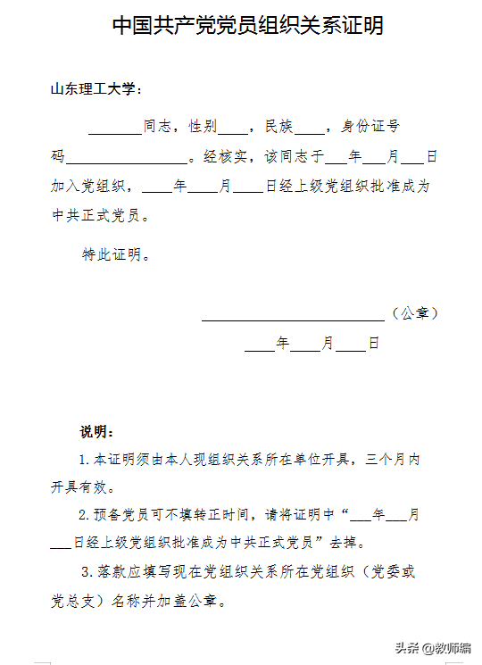 山东理工大学在哪，山东理工大学地址在哪（山东理工大学2020年公开招聘工作人员简章）