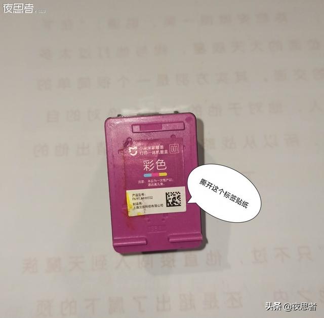 打印机墨盒怎么装，hp打印机墨水怎么装（小米打印机墨盒版的能不能加墨）
