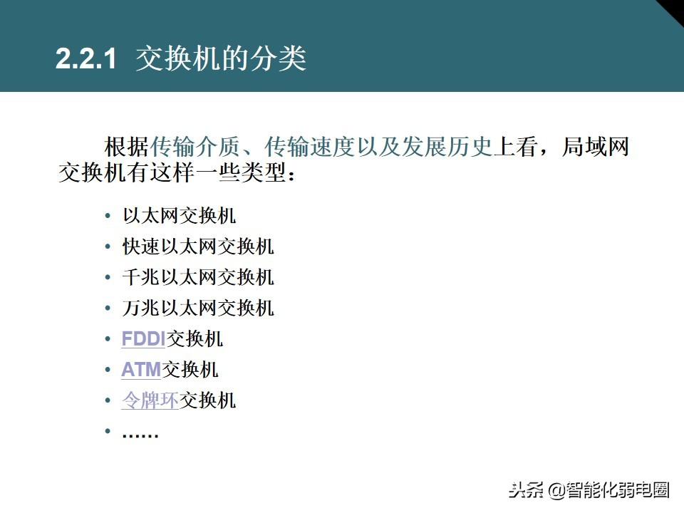 家庭交换机的作用与功能（讲解交换机的正确连接方法）