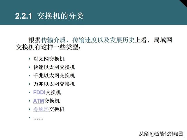 交换机有什么用，交换机的作用是什么（一文全面了解交换机基础知识）
