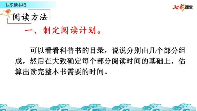 十万个为什么好词好句，《十万个为什么》好词好句（部编版四年级下册《语文园地二》+​《十万个为什么》图文解读）