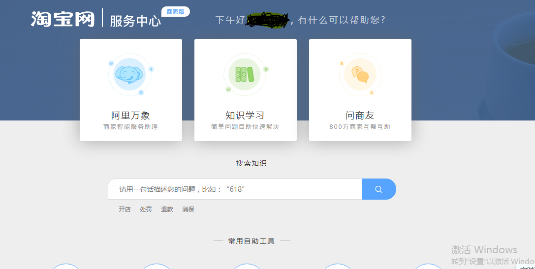 注销淘宝账号(怎么查看淘宝注销过的账号)