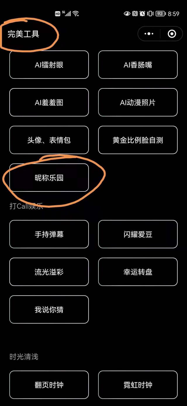 微信里名字是彩色的怎么弄的啊，微信昵称怎么弄成彩色的（一键装扮你的微信、QQ昵称）