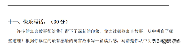 骄傲奚落确实的近义词，骄傲和奚落的近义词（部编版三年级下册语文第二单元知识点归纳附每课一练及单元测试卷）