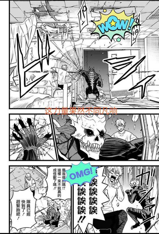 ᯅ 对方已取消，对方已取消的符号ᯅ（怪物8号 逃亡<上>图片）