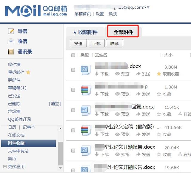QQ邮箱已发送的邮件如何撤回，qq邮箱里发送的邮件怎么撤回（来看看还有哪些隐藏功能）