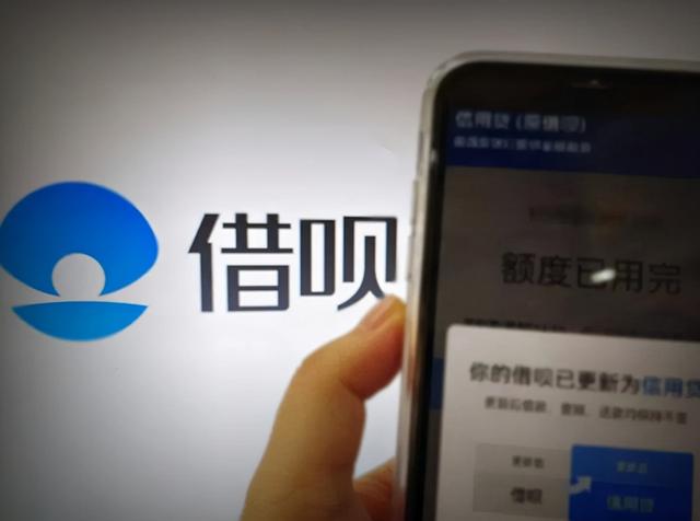 借呗上征信吗，2023年借呗上征信吗（会不会影响用户的征信）