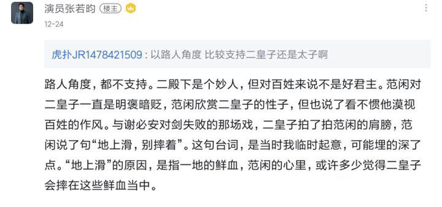 张若昀是哪里人，张若昀个人资料简介（张若昀：父亲是影视圈大佬）