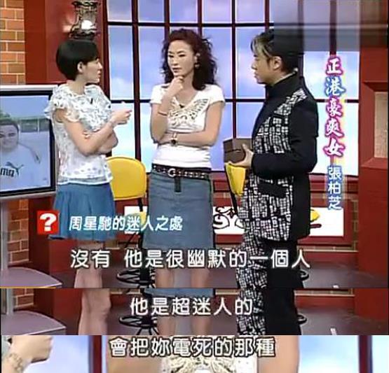 向周星驰讨7000万不成，突嫁65岁富三代，她可不是拜金女
