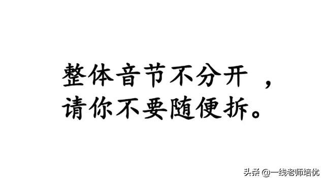 音序是什么?音节又是什么，音序是什么（小学汉语拼音——整体认读音节）