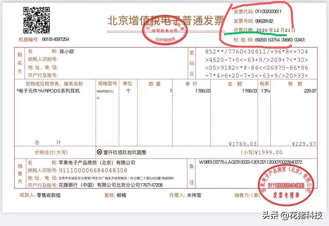 闲鱼小法庭(闲鱼小法庭9票就结束吗)