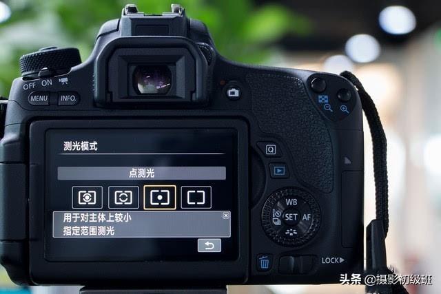 测光的技巧方法，智能测光、点测光、中央重点平均测光怎么用