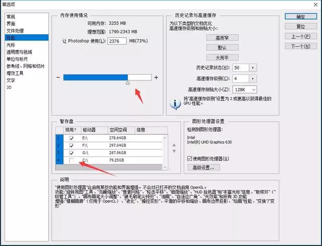 如何清理ps暂存盘数据，ps暂存盘的文件如何清理（解决办法）