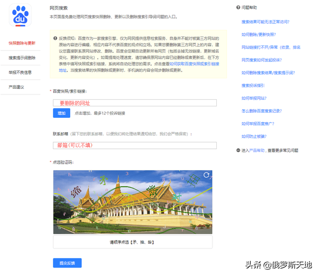 谷歌快照如何彻底删除(谷歌照片修复)