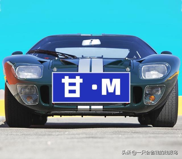 甘a是哪里的车牌号，甘a是哪里的车牌号简称（甘肃省汽车牌照英文字母排序）