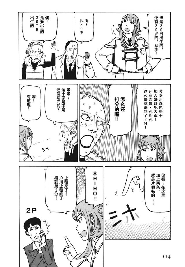 精选短篇漫画，推荐三部堪称神作的短篇漫画