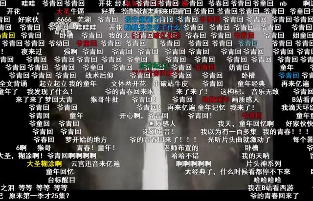 爷青结是什么意思，爷青结和爷青回分别是什么意思（看完B站今年被人发了500万次的弹幕）