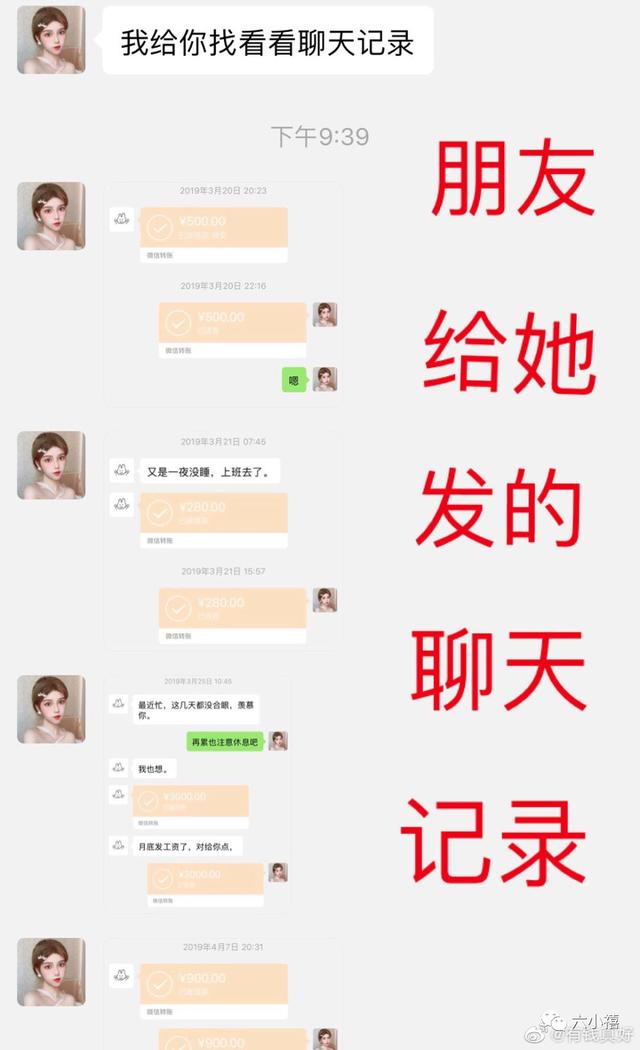 ls奴是什么意思，ls奴真的存在吗（给你打钱催你睡觉）