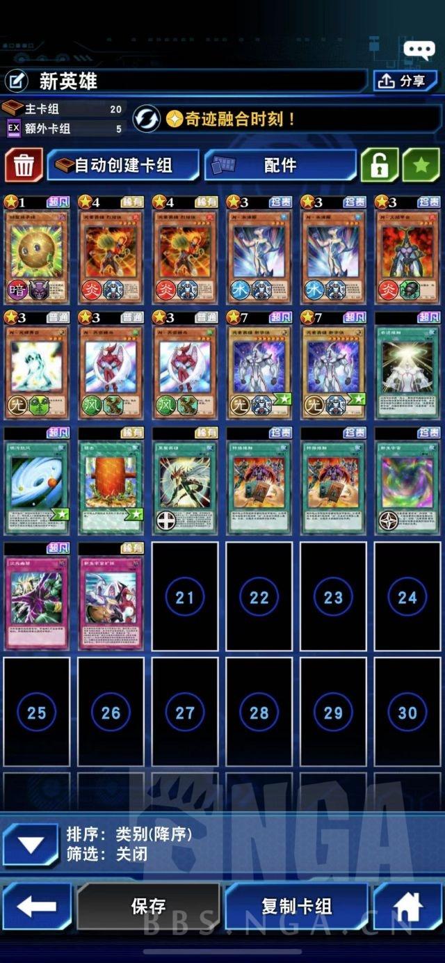 怎么用ps画画，怎么用PS画画（决斗链接》分享一波十代迷宫后的新空间卡组）