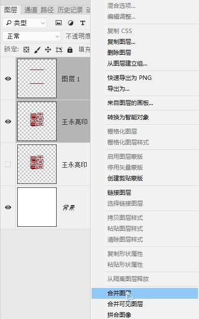 ps文字加边框方法，ps怎么给字体加边框（想不想拥有自己的篆刻印章）