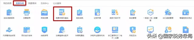 浙江网上税务局登陆，电子税务局密码是多少（电子税务局的主要办税功能怎么找）