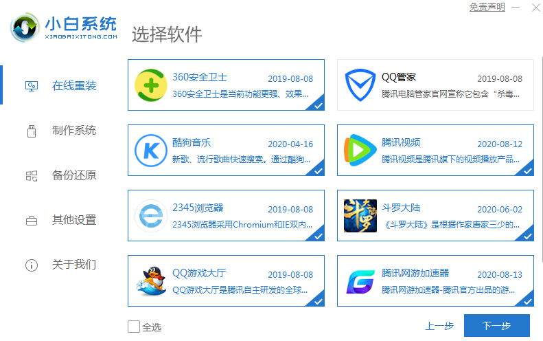 台式电脑怎么安装(自己组装电脑需要买什么)
