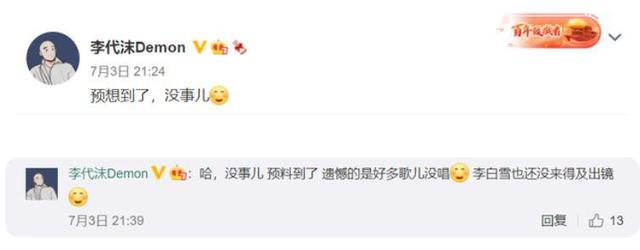 到不了 李代沫，到不了李代沫歌词（“光头小生”李代沫的“堕落史”）