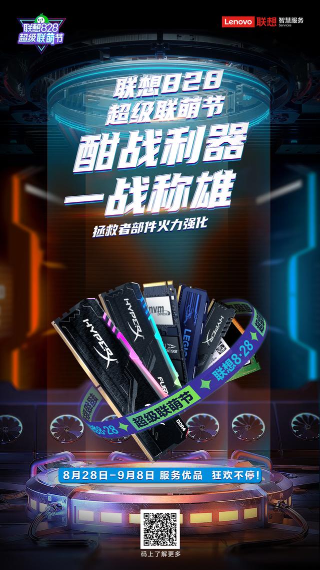 联想电脑官方商城，服务优品狂欢，人工服务仅需