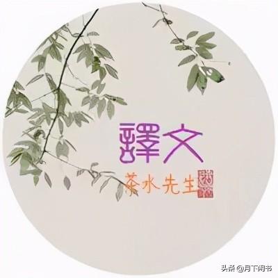 闵怎么读，闵行区怎么读（翩翩《诗经》——286周颂·闵予小子）
