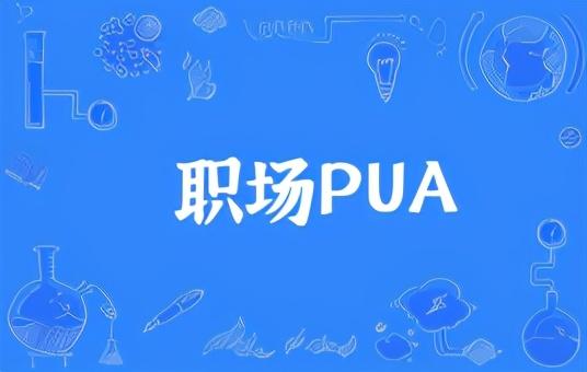 带薪字的成语，带有薪字的四字成语（抓手、有内味儿、带薪拉屎、2020年职场热词）