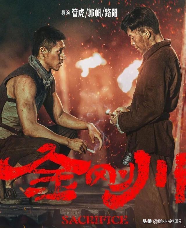 金刚川战役在哪，金刚川战役哪支部队打的（《金刚川》背后的历史）