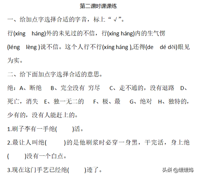 万无一失是什么意思，万无一失是什么意思解释（部编版五年级下册语文第五单元知识点归纳附每课一练及单元测试卷）