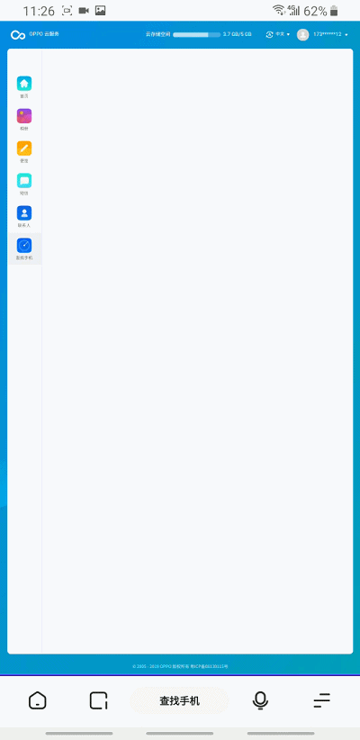 oppo云服务登录查找手机，oppo云服务查找手机的打不开（OPPO云服务体验：好用安全）