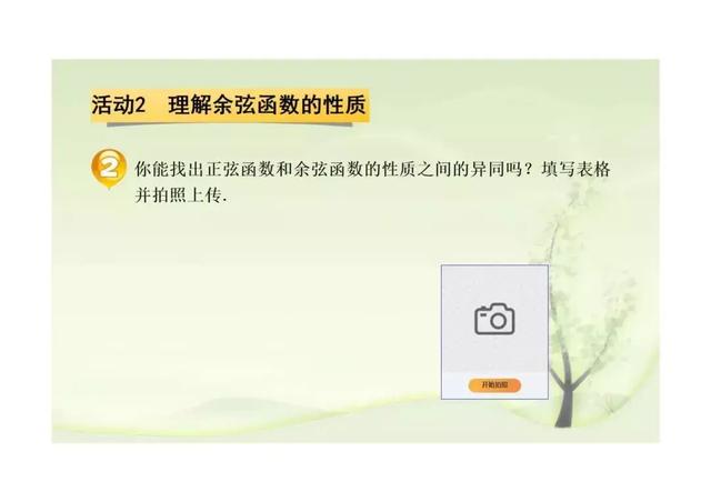 新课标第一网免费课件，第一课标网（以学习为中心、核心素养为本的课件展示）