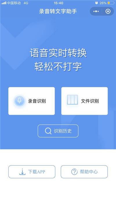 苹果手机怎么录音，苹果手机怎么录音别人说话（谁说苹果手机不能通话录音）