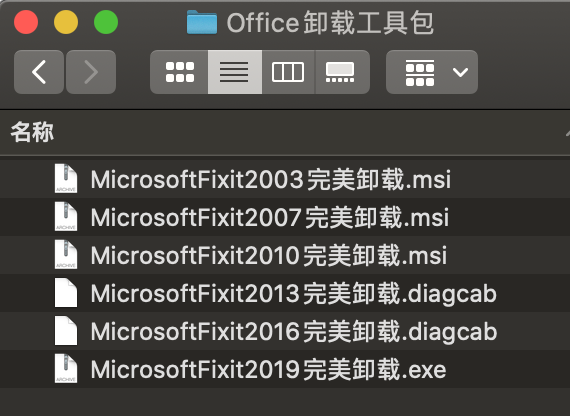 office无法卸载，office 卸载不干净有残留（Office无法完全卸载）