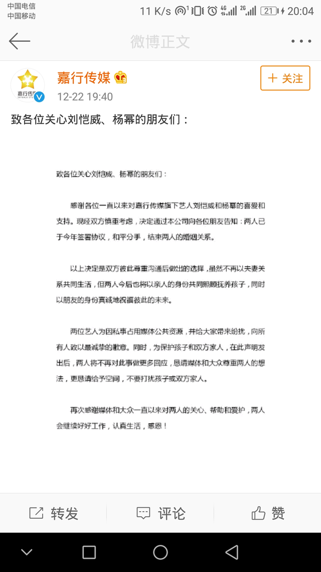 传杨幂刘恺威离婚，杨幂和刘恺威离婚原因大揭秘（杨幂刘恺威宣布离婚：不爱）