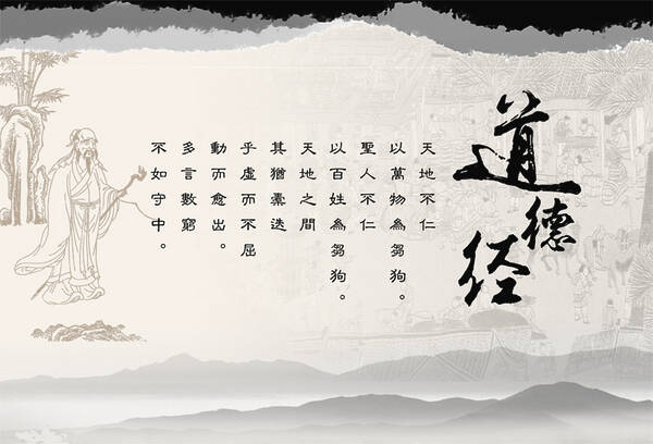 自省,克己,慎独,宽人都是儒家思想中至高的道德品格.那道家思想呢?