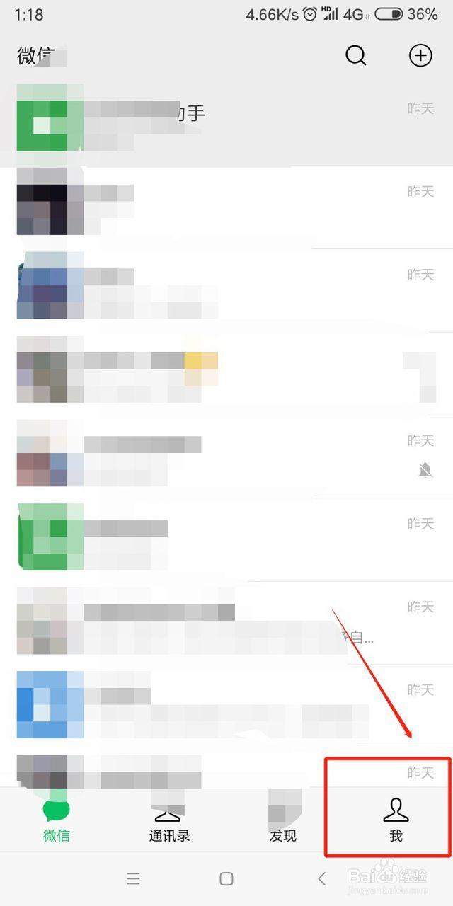 微信在看怎么关闭，微信我在看怎么关闭（7.0版本微信如何关闭“看一看”功能）