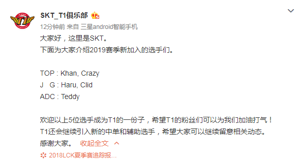lol情侣id，推荐有趣的lol情侣id（新SKT除Faker外双排都是十连胜）