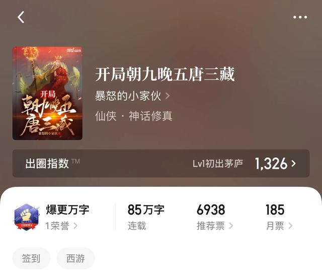 难侍候》作者: 云仟少;4,《劣性蛇王》  作者: 夏染雪;5,《墨蛇狂情》