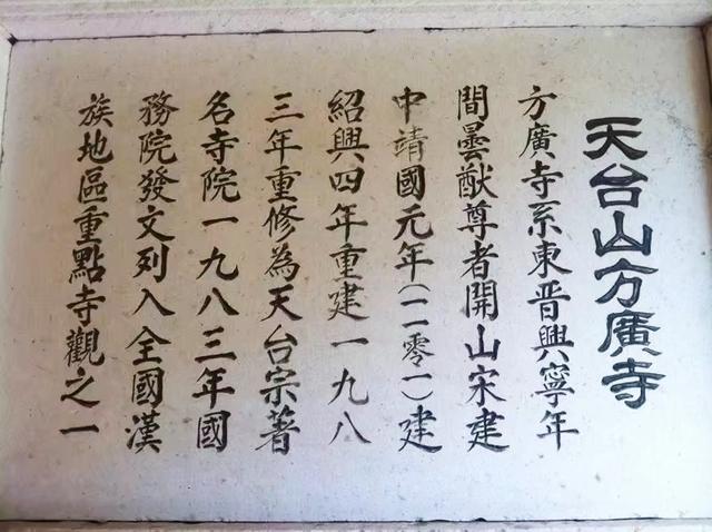天台山的国清寺在什么地方，天台山·国清寺