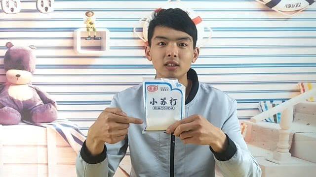 小苏打怎么做，小苏打怎么做面包（2元一袋的小苏打用水泡一泡）